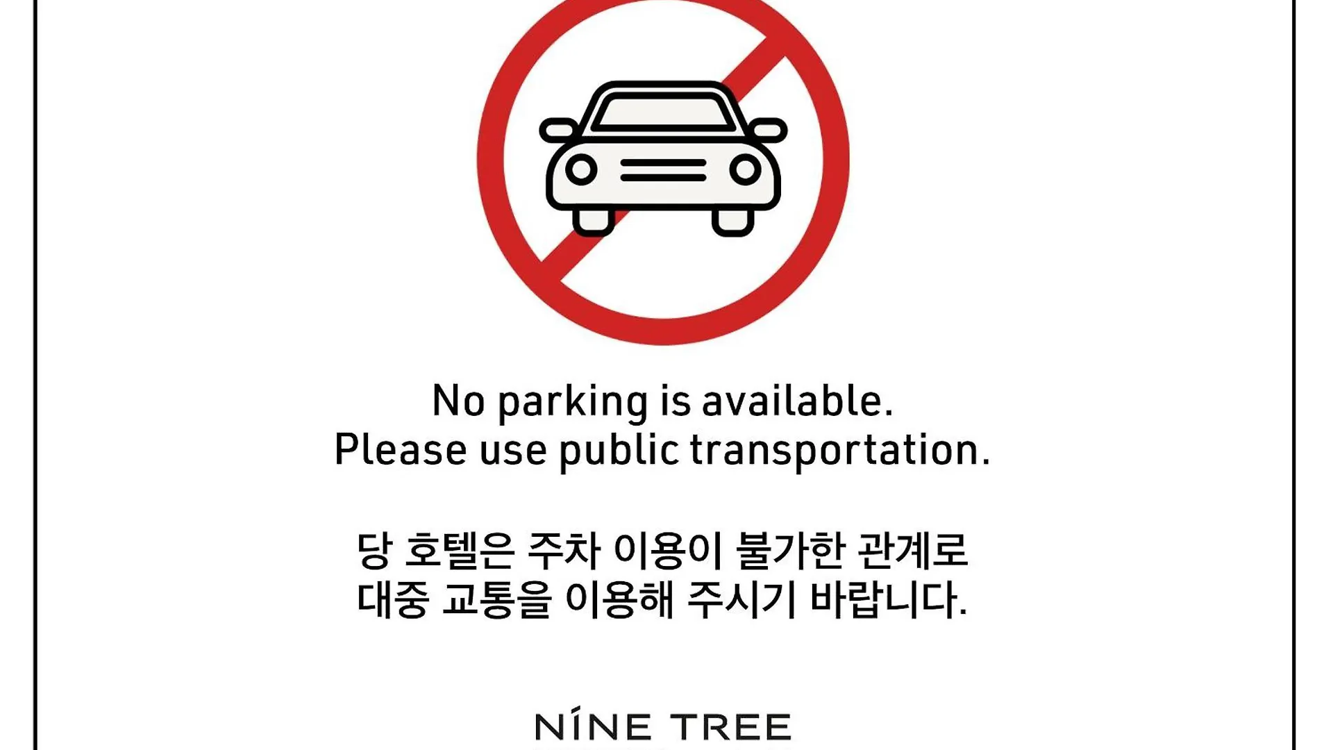 Отель Nine Tree By Parnas Seoul Myeongdong 1